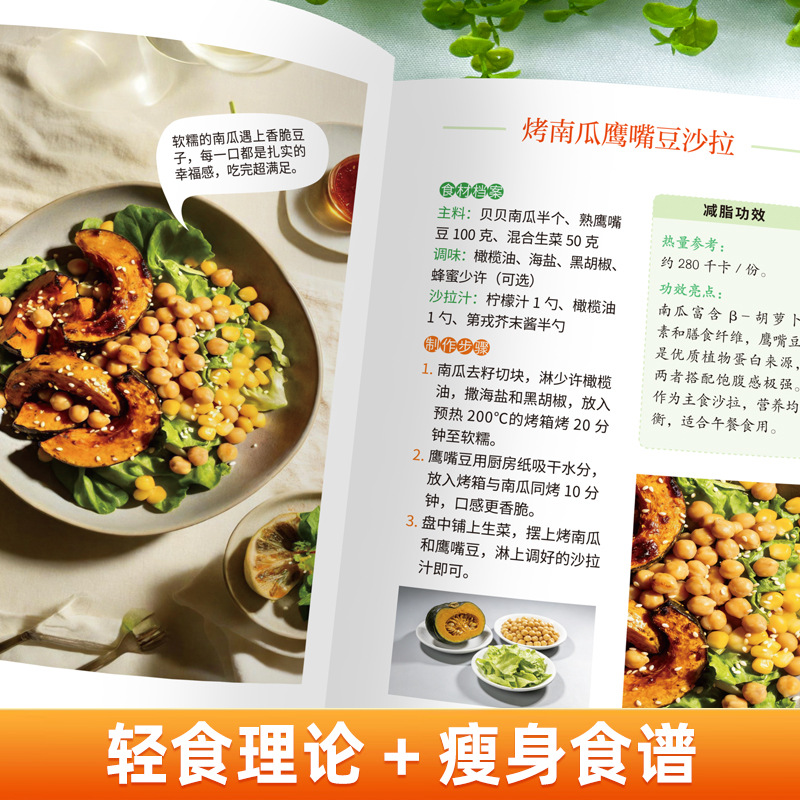 ตำราอาหารมังสวิรัติและวีแกนสุด - Home Cooking Recipes บทวิจารณ์และราคา