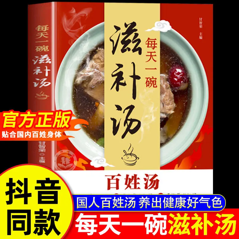 หนังสือสูตรซุปบำรุงร่างกายประจ - Home Cooking Recipes บทวิจารณ์และราคา