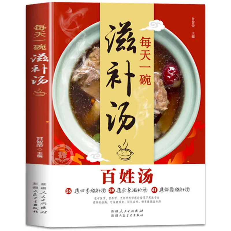 หนังสือสูตรซุปบำรุงร่างกายประจ - Home Cooking Recipes บทวิจารณ์และราคา