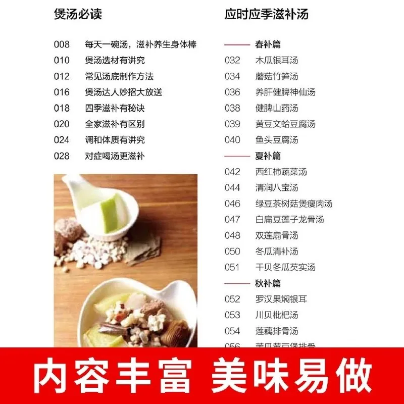 หนังสือสูตรซุปบำรุงร่างกายประจ - Home Cooking Recipes บทวิจารณ์และราคา