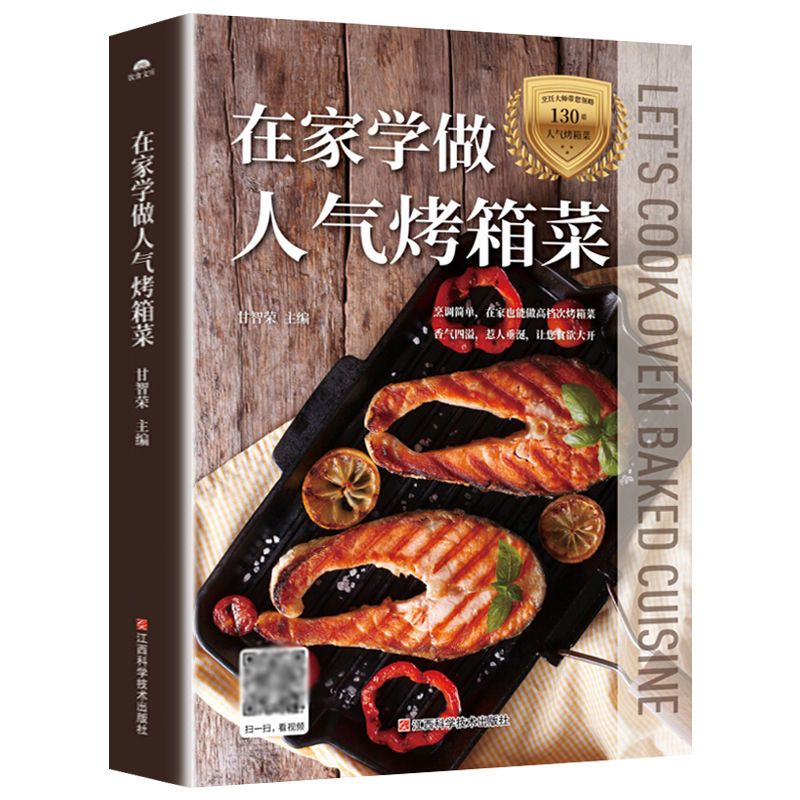เรียนรู้การทำอาหารในเตาอบยอดนิ - Home Cooking Recipes บทวิจารณ์และราคา